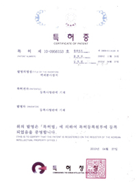 Certificate of Patent
